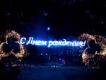 Примеры фейерверков. Наземные фейерверки